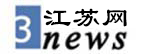 中国江苏新闻网